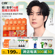 C咖雙修面膜10罐抗皺緊致修護補水淡紋涂抹式小罐膜