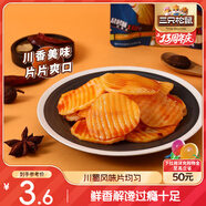 三只松鼠燒烤味土豆片100g 休閑零食辦公室素食即食小吃鹵味