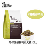 醇粹黑標全犬種多拼凍干幼成犬大中小型狗糧鴨肉高肉通用型 20kg(10kg*2包)