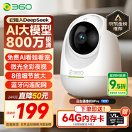 360攝像頭8pro 4K版 800萬(wàn)云臺(tái) 家用攝像頭 家用監(jiān)控?cái)z像機(jī) 手機(jī)遠(yuǎn)程監(jiān)控器360度夜視全景 嬰兒看護(hù)器