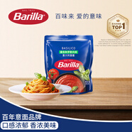 百味來 Barilla蕃茄和羅勒風味意大利面醬250g意面面條拌面調(diào)味醬料