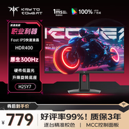KTC 24.5英寸  原生300Hz FastIPS Switch2外接 升降旋轉電競顯示屏游戲電腦顯示器 國家補貼 H25Y7