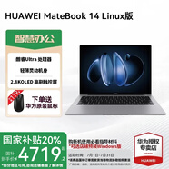 華為MateBook 14 酷睿 Ultra Linux版【國家補(bǔ)貼20%】筆記本電腦 2.8K觸屏 超薄高性能 辦公商務(wù)輕薄本 Ultra 5 16G 1TB | 深空灰 店鋪預(yù)裝Windows版（