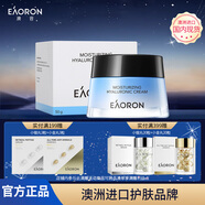 EAORON澳容水光霜50g男女士補水保濕舒緩修護修紅節(jié)日禮物