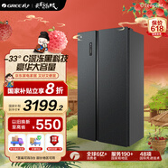 格力（GREE）晶弘 540升一級(jí)能效 變頻對(duì)開門冰箱 深凍鎖鮮 離子長(zhǎng)效凈味 精細(xì)分區(qū)儲(chǔ)存 BCD-540WPDCA/曜巖黑