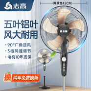 志高（CHIGO）電風(fēng)扇落地扇家用臺式夏天小宿舍遙控立式搖頭工業(yè)大風(fēng)力電扇 16英寸機械鋁葉五葉定時(shí)1.7米線(xiàn)