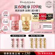 伊麗莎白雅頓護(hù)膚品套裝金膠30粒+第II代粉膠30粒面部精華液禮物送朋友