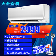 大金空調(diào)變頻掛機空調(diào) 康達氣流 新國標 壁掛式 冷暖家用臥室 冷暖舒適靜音 Daikin 以舊換新 1匹三級能效S326白