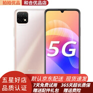 華為 HUAWEI 暢享20 二手手機(jī) 全網(wǎng)通5G手機(jī) 5000毫安大電池 6.6英寸 95新 晨曦金 4+64GB