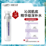 薇妮（Vinistyle）肌因煥能精粹水 提拉緊致 淡化細(xì)紋 舒緩干燥 保濕精華水乳套裝 精粹水
