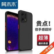 阿木木適用OPPO手機殼超薄防摔保護殼套磨砂全包鏡頭撞色網紅軟殼防指紋高檔男女款非硅膠不發(fā)黃 OPPO findX5手機殼PFFM10