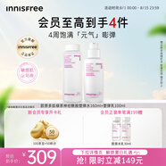  悅詩風(fēng)吟（Innisfree）膠原多肽塑彈水乳160+100ml套裝煥活保濕