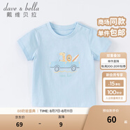 戴維貝拉（DAVE＆BELLA）女童短袖兒童t恤男童夏裝童裝男孩衣服寶寶半袖白色體桖嬰兒上衣 藍色【DB2221400】 80 cm（建議身高73-80cm）