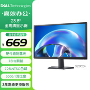 戴爾（DELL）23.8英寸 辦公顯示器 75Hz 硬件防藍(lán)光 3000:1 72%NTSC 支持壁掛 家用全高清電腦顯示屏 SE2425H