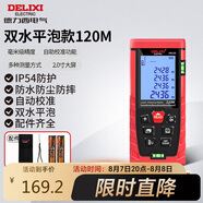 德力西電氣測距儀高精度激光紅外線量房儀家用電子尺 水平泡120米