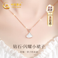 中國黃金（CHINA GOLD）鉆石18K金項(xiàng)鏈女一貝子吊墜七夕情人節(jié)禮物送女友老婆生日實(shí)用 京速達(dá)-18K金一貝子項(xiàng)鏈-真鉆石