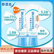 舒適達寶寶牙膏兒童護釉健牙膏修復青少年強健清新口氣防蛀牙含氟 【薄荷味65gx2支】抗酸防蛀固齒