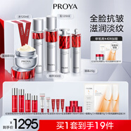 珀萊雅紅寶石水乳套裝淡紋補水 護膚品套裝禮盒 化妝品生日 【滋潤淡紋】水乳精華眼霜滋潤霜