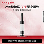 韓束X肽光子雙萃精華液10ml抗皺緊致淡紋提亮護(hù)膚品旅行裝小樣