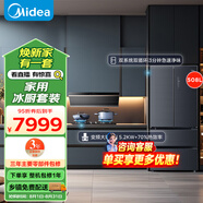 美的（Midea）【冰廚套裝】雙系統(tǒng)雙循環(huán)冰箱BCD-508WTPZM(E)灰色+23風量抽油煙機AK5 PRO+燃氣節(jié)能灶Q529L-T