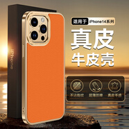 【品質(zhì)原裝】適用蘋果15手機(jī)殼新款真皮全包防摔蘋果15pro手機(jī)套 【愛(ài)瑪橙】5S級(jí)真皮高端金屬鏡頭保護(hù) iPhone_12_Pro