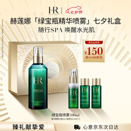 赫蓮娜HR綠寶瓶精華噴霧100ml舒緩補(bǔ)水保濕護(hù)膚品化妝品七夕情人節(jié)禮物