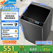 美的（Midea）波輪洗衣機全自動家用 MB75V36E 7.5公斤 洗衣機小型 免清洗 宿舍租房神器 以舊換新 家電國家補貼
