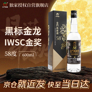 金門(mén)高粱 雙龍系列黑標金龍 清香型白酒 58度500ml單瓶 中秋商務(wù)宴請送禮