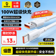 倍思Type-c數(shù)據(jù)線6A超級(jí)快充100W/88W/66W/40W華為榮耀充電線適用小米安卓手機(jī)平板Pura80/Mate70/60