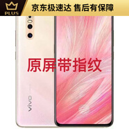 vivo同款正品X27原裝屏幕指紋解鎖手機(jī)升降式備用低價(jià)學(xué) 粉色X27原裝屏帶指紋+送原 8GB+256GB[9新]輕度使用全
