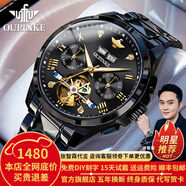 歐品客瑞士認(rèn)證品牌手表男機(jī)械表全自動(dòng)鏤空多功能男士手表夜光防水男表 歐品客-3186-鋼帶全黑