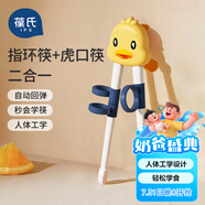葆氏兒童筷子訓(xùn)練筷3-6歲寶寶筷子學(xué)習(xí)筷兒童餐具單筷虎口指環(huán)2用