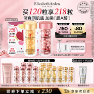 伊麗莎白雅頓第II代粉膠60粒+輕感金膠60粒護膚套裝次拋精華禮物送朋友