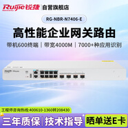 銳捷（Ruijie）企業(yè)網(wǎng)關(guān)路由器RG-NBR-N7406-E 無公網(wǎng)IP異地組網(wǎng)SD-WAN 免費(fèi)監(jiān)控大屏 帶機(jī)600 帶寬4000M 多WAN口