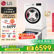LG雙擎系列 雙桶懶人滾筒全自動(dòng)帶烘干洗烘一體洗衣機11KG+2.5KG分區洗衣機波輪小型家用 FCW13DWW