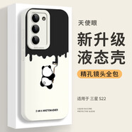 霸時代 適用 三星S22手機殼S22保護套SAMSUNG液態(tài)硅膠軟殼防摔鏡頭全包卡通熊貓外殼女男款 粉刷熊貓 液態(tài)天使眼【古董白】 三星S22