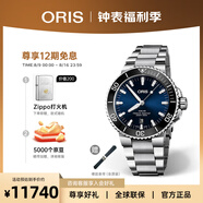 豪利時(shí)（ORIS）【官方旗艦】AQUIS潛水系列瑞表自動(dòng)機械表男手表日歷腕表商務(wù) 73377304135MB藍盤(pán)鋼帶 43.5mm