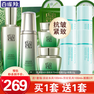 百雀羚（PECHOIN）套裝 肌初賦活禮盒 抗皺提拉緊致淡化細紋保濕護膚化妝品女官方 [撫紋套裝]淡紋乳3瓶+淡紋水3瓶+面霜+眼霜