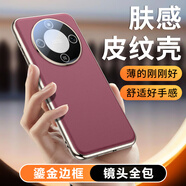 Yswen適用榮耀X70手機殼鏡頭膜電鍍素皮Honor保護套軟硅膠防摔超薄散熱男女新款高級感簡(jiǎn)約輕奢商務(wù)紅色 【釉紅】電鍍素皮*鏡頭全包 榮耀X70