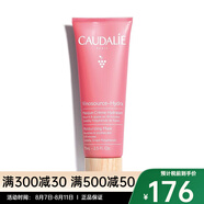 歐緹麗（Caudalie）歐緹麗葡萄補水保濕面膜75ML水潤滋養(yǎng)舒緩肌膚 七夕送禮 葡萄補水保濕面膜 75ml