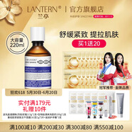 蘭亭（lantern） LANTERN玻尿酸二裂酵母精華液保濕水潤(rùn)嫩膚舒緩肌膚 220ml