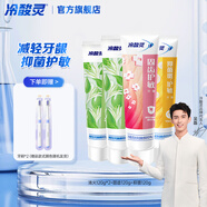 冷酸靈量販家庭裝多效合一緩解敏感清新口氣抗敏牙膏 清火+抑菌+固齒組合裝 120g*4支