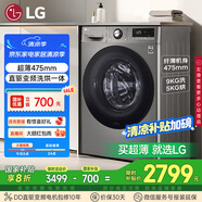 LG9公斤超薄滾筒洗衣機全自動家用洗烘一體洗衣機 直驅(qū)變頻14分鐘快洗 國家補貼以舊換新FCY90M2P