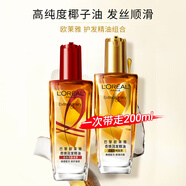 歐萊雅（LOREAL）精油修護(hù)防毛躁免洗柔順頭發(fā)精油卷發(fā)油燙染后護(hù)卷潤發(fā)精華不油膩 小紅瓶100ml+小金瓶100ml