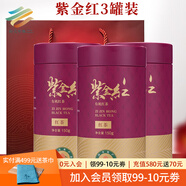 斗記茶葉有機(jī)紅茶 2024紫金紅大罐散茶大份量茶葉自己喝一級(jí)工夫紅茶 3罐裝