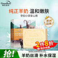 綠色溪谷香皂洗臉皂潔面皂澳洲進(jìn)口洗手洗發(fā)沐浴羊奶皂100g滋潤保濕經(jīng)典款