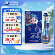 洋河 夢之藍 祥龍獻瑞龍年生肖酒 52度 550ml單瓶 濃香型白酒 (帶杯）