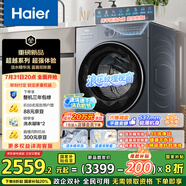 海爾（Haier）滾筒洗衣機(jī)全自動(dòng)10公斤家用家電國(guó)家補(bǔ)貼20% 超薄懶人內(nèi)衣洗 一級(jí)能效以舊換新XQG100-LE55JHU1
