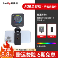 SmallRig斯莫格P108手機(jī)補(bǔ)光燈LED便攜 RGB全彩補(bǔ)光燈 微單相機(jī)手機(jī)三腳架拍照攝像配件vlog直播圈圈燈禮物 【RGB全彩版】圈圈燈+手機(jī)夾