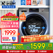 海爾（Haier）13公斤滾筒洗衣機全自動 大容量家用智能投放 525mm大筒徑超薄雙噴淋高溫洗130BD299S以舊換新 智能投放丨525mm大桶徑